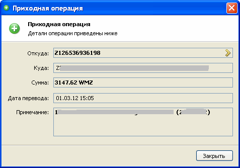 Выплаты получены