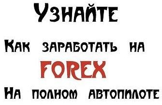 Forex ucoz ru